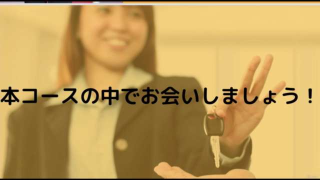 結果が出るタイプ別セールス術 – Screenshot 4