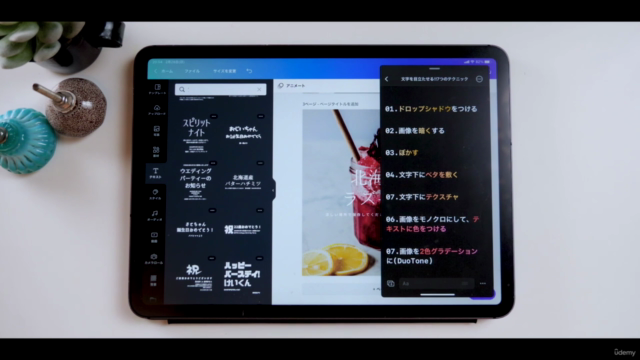 人気アプリ「Canva」で作る！簡単おしゃれなグラフィックデザイン【iPad版】 - Screenshot_02