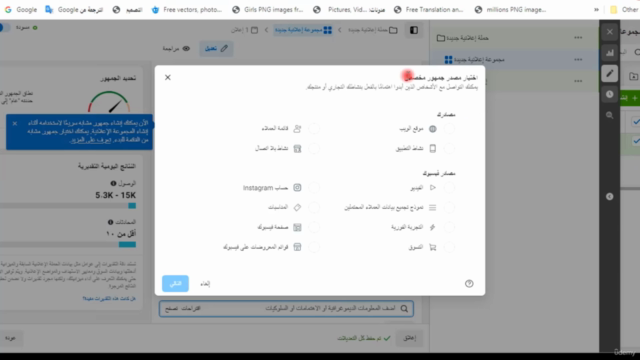 كورس إعلانات الفيس بك x باللغة العربية " facebook ads x " – Screenshot 1