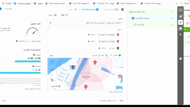 كورس إعلانات الفيس بك x باللغة العربية " facebook ads x " – Screenshot 2