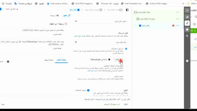 كورس إعلانات الفيس بك x باللغة العربية " facebook ads x " – Screenshot 3