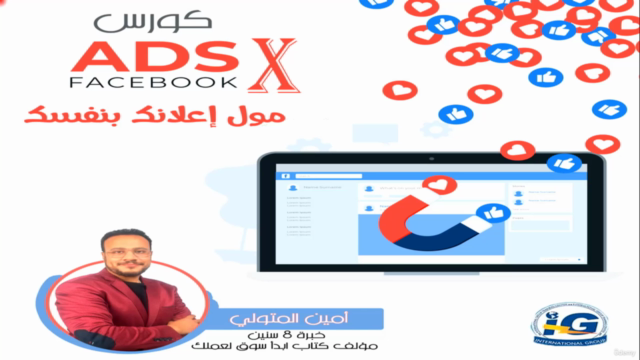 كورس إعلانات الفيس بك x باللغة العربية " facebook ads x " – Screenshot 4