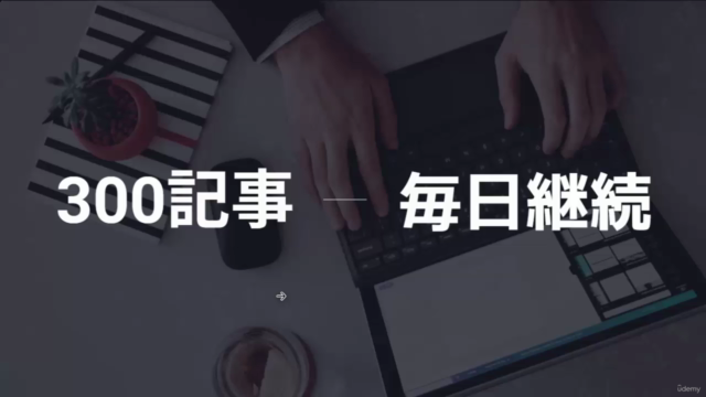即効ブログライティング|4000文字の高品質な記事を1時間で執筆し投稿する手法とツール – Screenshot 1