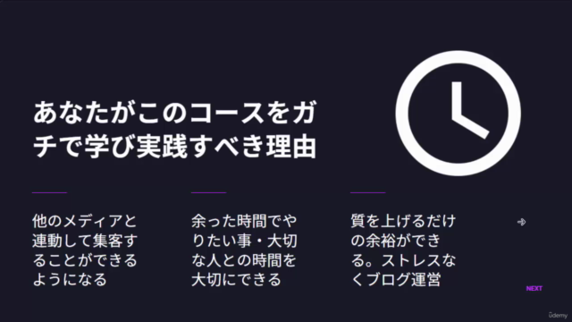 即効ブログライティング|4000文字の高品質な記事を1時間で執筆し投稿する手法とツール – Screenshot 4