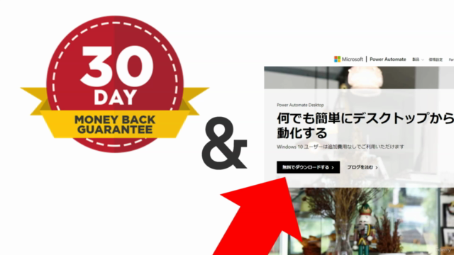 【続】Microsoft Power Automate Desktop 入門講座 ~ フォルダーアクション 特訓編 ~ – Screenshot 4