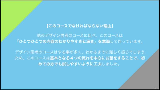 現役デザイナーが教える「人生デザイン」講座 ~ひらめきから問題を解いていくための考え方を知り、日常でも使ってみよう!~ – Screenshot 4