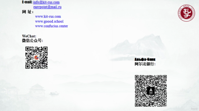 Курс китайского языка "Good School" – Screenshot 4