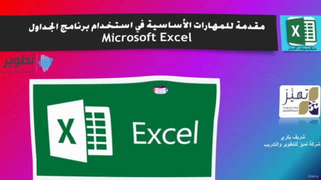 Microsoft Excel – Screenshot 1