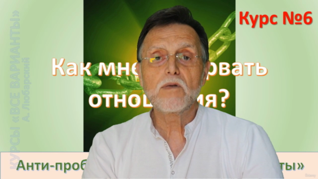 Как мне разорвать отношения? – Screenshot 1
