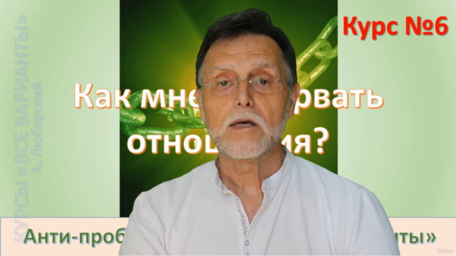 Как мне разорвать отношения? – Screenshot 2