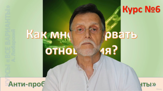 Как мне разорвать отношения? – Screenshot 3