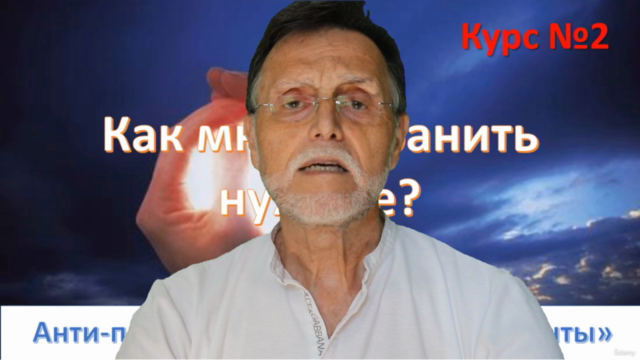 Как мне сохранить нужное? – Screenshot 1