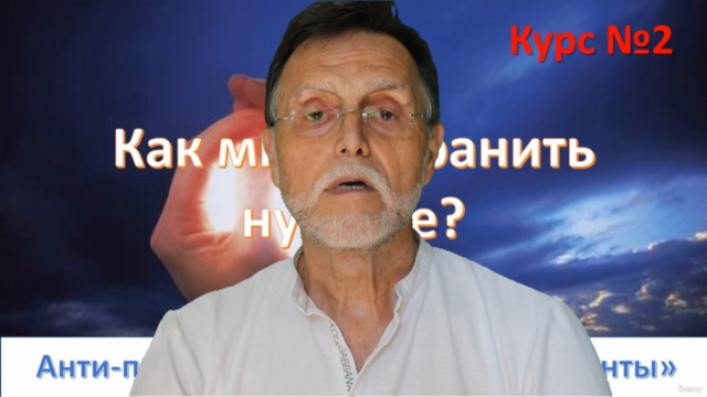 Как мне сохранить нужное? – Screenshot 2