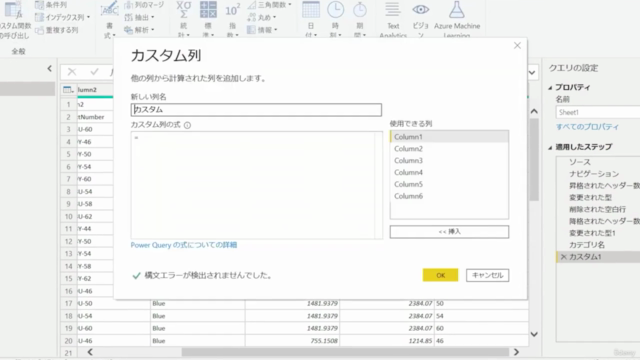 Excel＆ Power BI両方で使えるPower Query 完全ガイド　初級者から上級者まで対応 - Screenshot_01