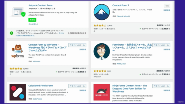 WordPressにContact Form7を使ってお問い合わせフォームを作り、顧客リストを取得する方法 – Screenshot 4