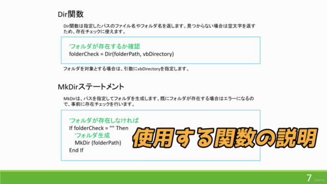 実践!【すぐに使えるExcelマクロ(VBA)サンプル①】~給与明細一括PDF出力編~【初心者~上級者】 – Screenshot 3