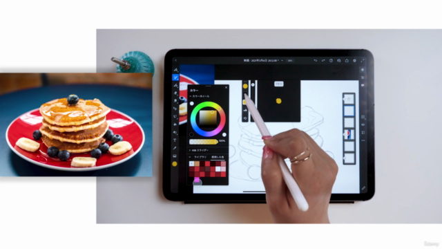 「Adobe Fresco」で描く!リアルなパンケーキの水彩画 – Screenshot 2