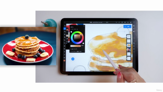 「Adobe Fresco」で描く!リアルなパンケーキの水彩画 – Screenshot 3