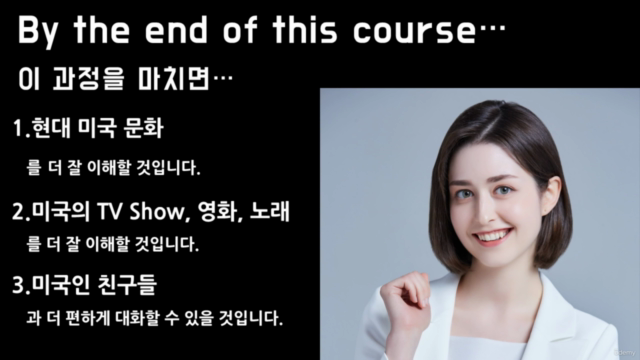 현대적인 미국 영어 속어 Modern American English Slang – Screenshot 2