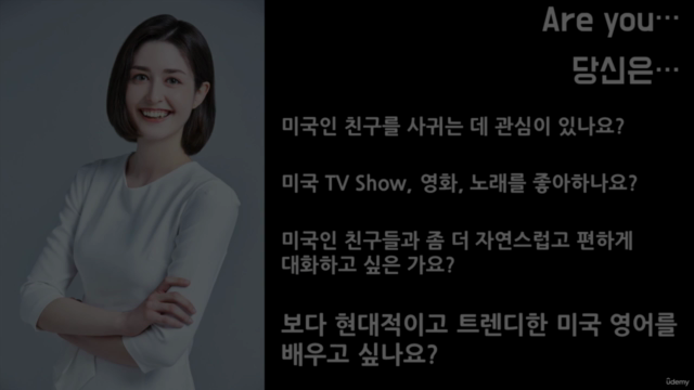 현대적인 미국 영어 속어 Modern American English Slang – Screenshot 4