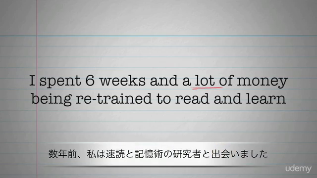 全世界で3万人が受講! 英語速読・記憶講座(日本語字幕) – Screenshot 1