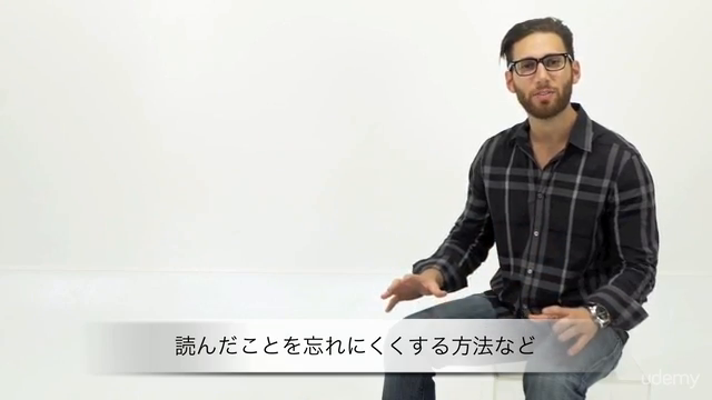全世界で3万人が受講! 英語速読・記憶講座(日本語字幕) – Screenshot 4