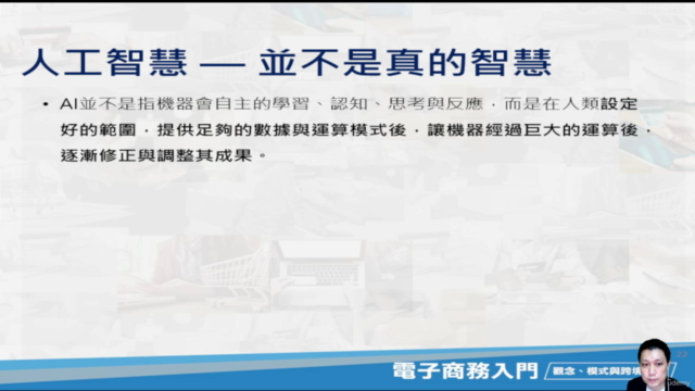 15 打通創業任督二脈-電商七大創新要素方法論-打造完美商業模式 – Screenshot 2