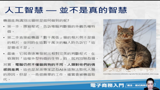 15 打通創業任督二脈-電商七大創新要素方法論-打造完美商業模式 – Screenshot 3
