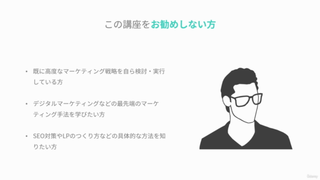 マーケティングの考え方-【ビジネスパーソンの基礎教養】非マーケティング部門の方のためのマーケティングの教科書 – Screenshot 3