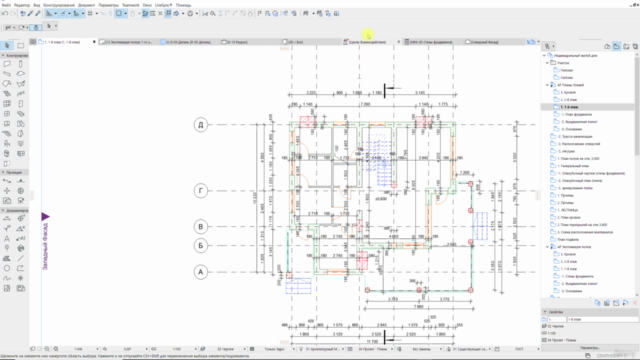 Archicad 23 Учимся работать с программой – Screenshot 2