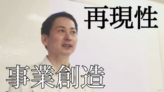 事業創造力養成講座 Day1 〜思考・哲学編〜 presented by 山口揚平 – Screenshot 1