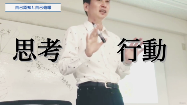 事業創造力養成講座 Day1 〜思考・哲学編〜 presented by 山口揚平 – Screenshot 2
