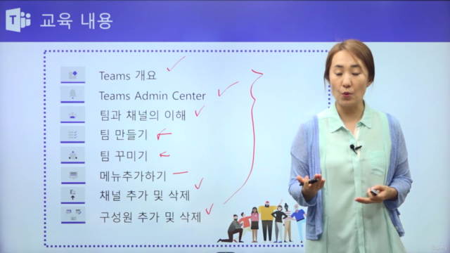 Microsoft Teams 관리자 교육 – Screenshot 4