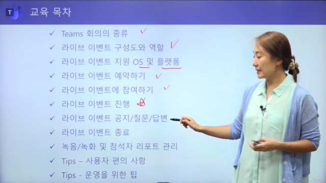 Microsoft Teams 화상회의와 세미나 진행을 위한 Meeting&Live Event 교육 – Screenshot 4