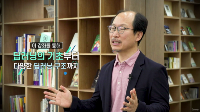 AI 완전정복을 위한 딥러닝 튜토리얼 part 2 – Screenshot 4