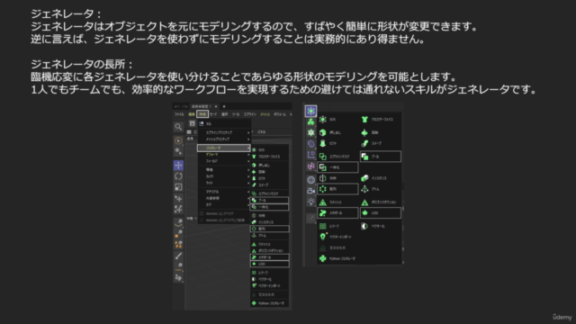 【ジェネレータ】CINEMA 4Dのブール・一体化・LOD・メタボール・配列を初心者向けに解説（基礎理解を深める） - Screenshot_03
