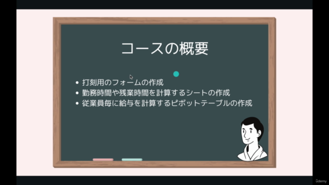 勤怠管理&賃金計算システムをGoogleフォームとシートで作ってみよう。 – Screenshot 4