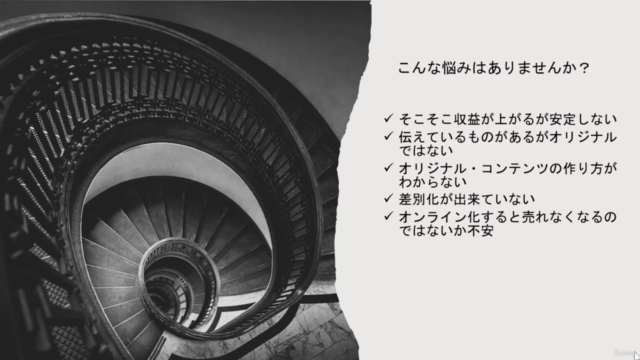 コーチ・講師・コンサルのための 売り込まなくても売れる【オンライン完結型オリジナル・コンテンツ】構築講座 – Screenshot 1