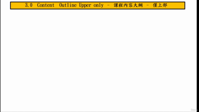 卓越產品經理上部 - Excellent Product Manager Upper – Screenshot 3