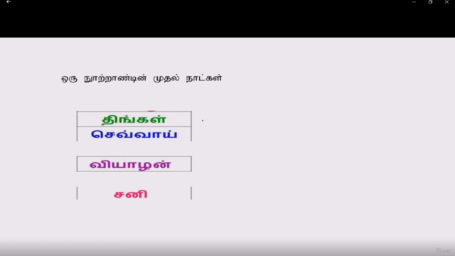 Calendar Tricks for Competitive Examination in Tamil - Screenshot_04