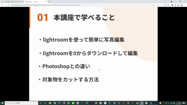 【2021年最新】lightroom基本講座完全マスター版。初めての方はまずはこれ！たった3分で簡単お洒落画像加工が実現 - Screenshot_01
