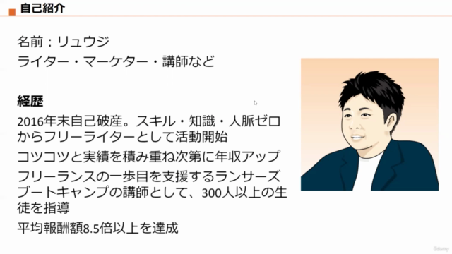 【全資料ダウンロード可能】仕事獲得から問い合わせが止まらなくなるまでのロードマップ|フリーランス・副業1年目の教科書 – Screenshot 2