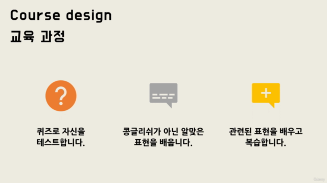 한국인의 영어 습관 고치기 Fixing English Habits for Korean Learners - Screenshot_03