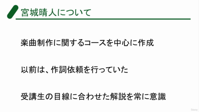 作詞入門〜知識ゼロからオンライン上で作詞家として活動する方法〜 – Screenshot 1