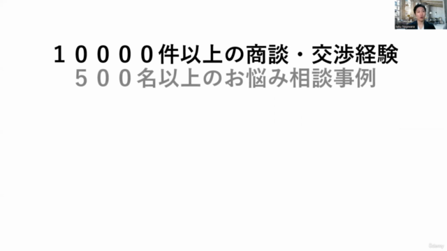 『最高のコミュニケーション術が学べる!』声づくりと話し方スキルUP講座【応用と実践編】 – Screenshot 1