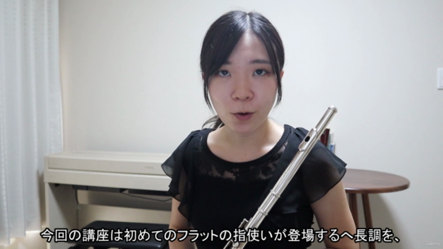 【やさしいフルートレッスン】~バッハのメヌエットでヘ長調完全マスター!~【初心者コース②】 – Screenshot 2