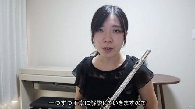 【やさしいフルートレッスン】~バッハのメヌエットでヘ長調完全マスター!~【初心者コース②】 – Screenshot 4
