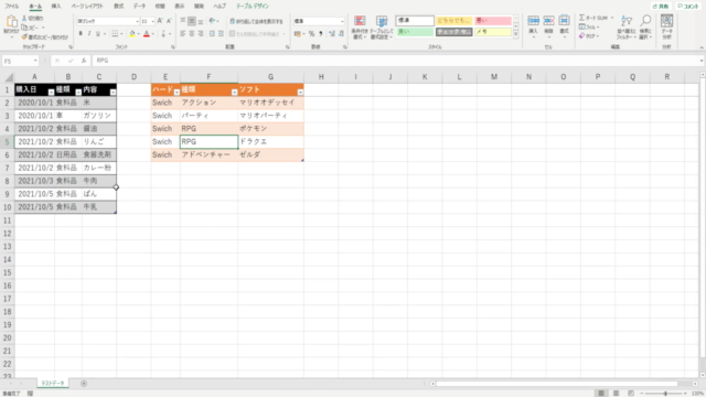 Microsoft Access Excel VBA ~たった2行で表データを取り込める!斜め上のClass活用! – Screenshot 3