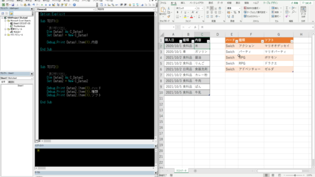 Microsoft Access Excel VBA ~たった2行で表データを取り込める!斜め上のClass活用! – Screenshot 4