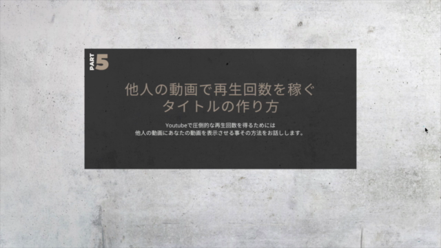 Youtubeはタイトル一つで再生数が大幅に変わる!?クリックされるタイトルの付け方のみ徹底研究した解体新書 – Screenshot 1